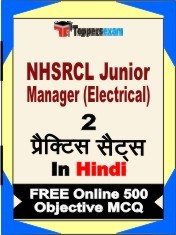 NHSRCL Junior Manager (Electrical) Exam 2 Mock Test / Practice Sets Book  Hindi  & FREE Online 500 Objective MCQ.