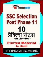 SSC Selection Post Phase 11 Exam 10 Practice Sets Book Hindi & FREE Online 500 Objective MCQ.