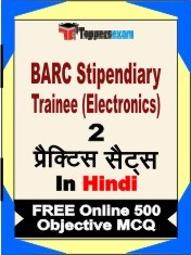 BARC Stipendiary Trainee (Electronics) Exam 2 Mock Test / Practice Sets Book  Hindi  & FREE Online 500 Objective MCQ.