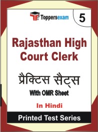 Rajasthan High Court Clerk Book in Hindi - Mock Test / Practice Set