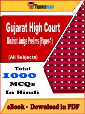 EBook of Gujarat High Court District Judge Prelims (Paper-1) Exam (Objective Questions /MCQ) PDF in Hindi