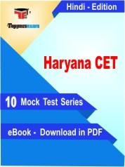 eBook of Haryana CET Exam (10 Mock Test/Practice Set) in PDF Format in Hindi