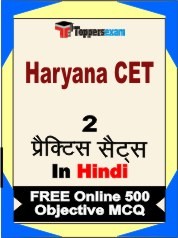 Haryana CET Exam 2 Mock Test / Practice Sets Book Hindi & FREE Online 500 Objective MCQ.