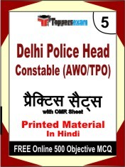 Delhi Police Head Constable (AWO/TPO) Test Book in Hindi - Mock Test / Practice Set