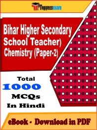 EBook of Bihar Higher Secondary School Teacher Chemistry (Paper-2) Exam (Objective Questions /MCQ) PDF in Hindi