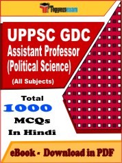 EBook of UPPSC GDC Assistant Professor (Political Science) Exam (Objective Questions /MCQ) PDF in Hindi