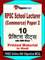 RPSC School Lecturer (Commerce) Paper 2 Exam 10 Practice Sets Book Hindi & FREE Online 500 Objective MCQ.