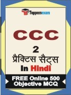 CCC Exam Book in Hindi - Question Paper / Practice Set