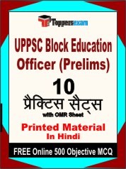 UPPSC Block Education Officer Prelims Exam 10 Practice Sets Book Hindi & FREE Online 500 Objective MCQ.
