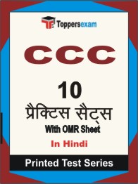 CCC Book in Hindi - Practice Set