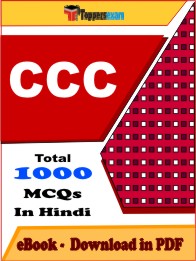 CCC Exam PDF Book In Hindi - MCQ / Objective Questions