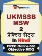 UKMSSB MSW Exam 2 Mock Test / Practice Sets Book Hindi & FREE Online 500 Objective MCQ.