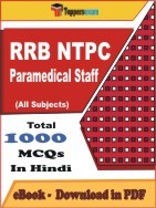 EBook of RRB NTPC Paramedical Staff Exam (Objective Questions /MCQ) PDF in Hindi
