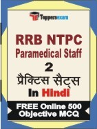 RRB NTPC Paramedical Staff Exam 2 Mock Test / Practice Sets Book Hindi & FREE Online 500 Objective MCQ.