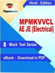 eBook of MPMKVVCL AE JE (Electrical) Exam (10 Mock Test/Practice Set) in PDF Format in Hindi