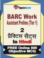 BARC Work Assistant Prelims Tier 1 Exam 2 Mock Test / Practice Sets Book Hindi & FREE Online 500 Objective MCQ.