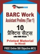 BARC Work Assistant Prelims Tier 1 Exam 10 Practice Sets Book Hindi & FREE Online 500 Objective MCQ.