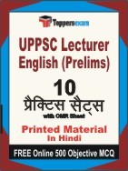 UPPSC Lecturer English Prelims Exam 10 Practice Sets Book Hindi & FREE Online 500 Objective MCQ.