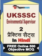 UKSSSC Environmental Supervisor Exam 2 Mock Test / Practice Sets Book Hindi & FREE Online 500 Objective MCQ.