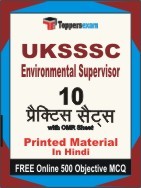 UKSSSC Environmental Supervisor Exam 10 Practice Sets Book Hindi & FREE Online 500 Objective MCQ.