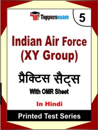 Indian Air Force (XY Group) Book in Hindi - Mock Test / Practice Set