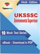 eBook of UKSSSC Environmental Supervisor Exam (10 Mock Test/Practice Set) in PDF Format in Hindi