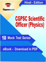 eBook of CGPSC Scientific Officer (Physics) Exam (10 Mock Test/Practice Set) in PDF Format in Hindi