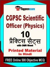 CGPSC Scientific Officer (Physics) Exam 10 Practice Sets Book Hindi & FREE Online 500 Objective MCQ.