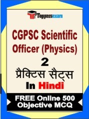 CGPSC Scientific Officer (Physics) Exam 2 Mock Test / Practice Sets Book Hindi & FREE Online 500 Objective MCQ.