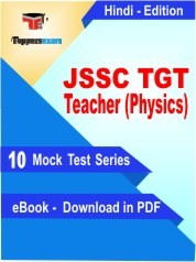 eBook of JSSC TGT Teacher (Physics) Exam (10 Mock Test/Practice Set) in PDF Format in Hindi