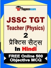 JSSC TGT Teacher (Physics) Exam 2 Mock Test / Practice Sets Book Hindi & FREE Online 500 Objective MCQ.