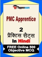 PMC Apprentice Exam 2 Mock Test / Practice Sets Book Hindi & FREE Online 500 Objective MCQ.