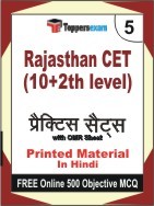 Rajasthan CET (10+2th level) Exam Practice Set Book in Hindi
