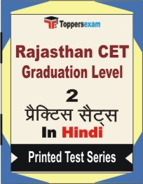 Rajasthan CET Graduation Level Book in Hindi - Question Paper / Practice Set
