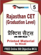 Rajasthan CET Graduation Level Exam Practice Set Book in Hindi