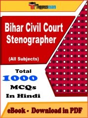 EBook of Bihar Civil Court Stenographer Exam (Objective Questions /MCQ) PDF in Hindi