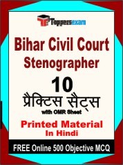 Bihar Civil Court Stenographer Exam 10 Practice Sets Book Hindi & FREE Online 500 Objective MCQ.
