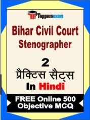 Bihar Civil Court Stenographer Exam 2 Mock Test / Practice Sets Book Hindi & FREE Online 500 Objective MCQ.