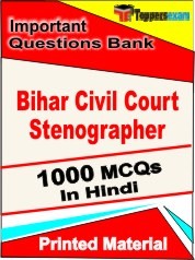 Bihar Civil Court Stenographer Exam 1000 Objective MCQ / Question Bank in Hindi Book / Printed Material.