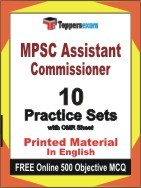 MPSC Assistant Commissioner Exam 10 Practice Sets Book English & FREE Online 500 Objective MCQ.