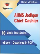 eBook of AIIMS Jodhpur Chief Cashier Exam (10 Mock Test/Practice Set) in PDF Format in Hindi