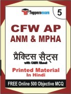 CFW AP ANM & MPHA Exam Practice Set Book in Hindi