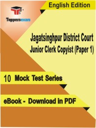 Jagatsinghpur District Court Junior Clerk Copyist (Paper 1)  Test PDF Book in English - Mock Test/Practice Set