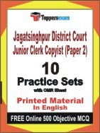Jagatsinghpur District Court Junior Clerk Copyist Paper 2 Exam Practice Set Book in English