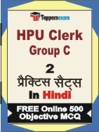 HPU Clerk Group C Test Book in Hindi - Question Paper / Practice Set