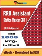 RRB Assistant Station Master CBT 1 PDF Book In Hindi