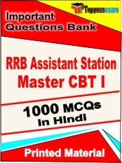 RRB Assistant Station Master CBT 1 Exam Objective MCQ Book in Hindi