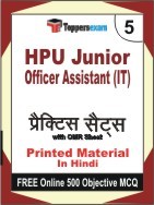 HPU Junior Officer Assistant (IT) Exam Practice Set Book in Hindi