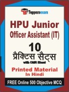 HPU Junior Officer Assistant (IT) Exam Practice Set Book in Hindi