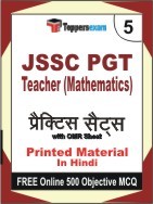 SSC PGT Teacher (Mathematics) Book in Hindi - Mock Test / Practice Set